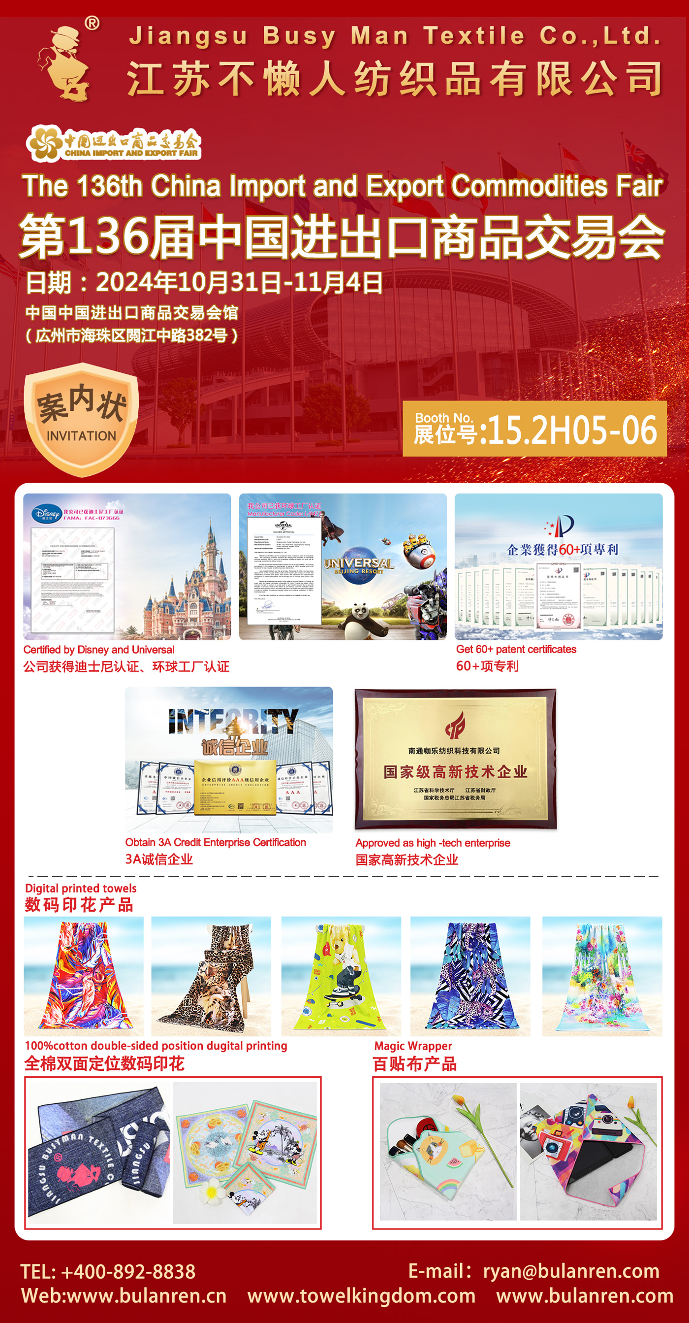 展會(huì)資訊  第136屆秋季廣交會(huì)即將開幕  快來(lái)現(xiàn)場(chǎng)進(jìn)行年底業(yè)績(jī)沖刺